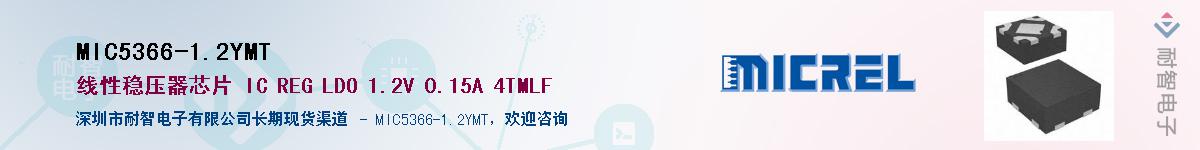 MIC5366-1.2YMTӦ-ǵ
