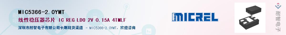 MIC5366-2.0YMTӦ-ǵ