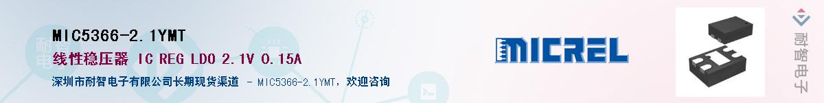 MIC5366-2.1YMTӦ-ǵ