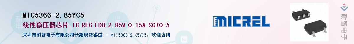 MIC5366-2.85YC5Ӧ-ǵ
