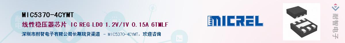 MIC5370-4CYMTӦ-ǵ