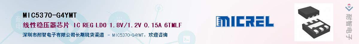 MIC5370-G4YMTӦ-ǵ