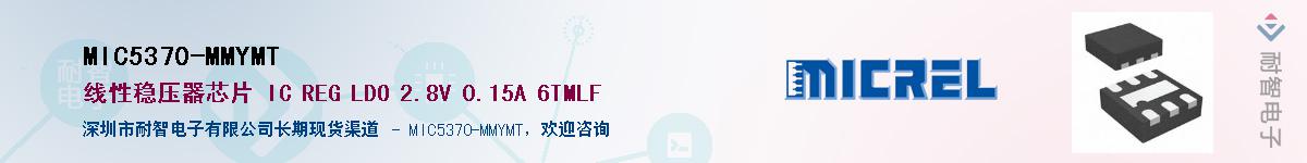 MIC5370-MMYMTӦ-ǵ