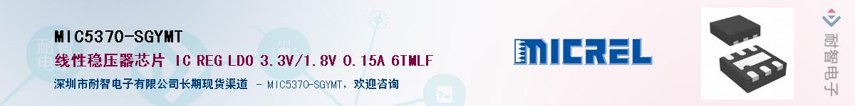 MIC5370-SGYMTӦ-ǵ