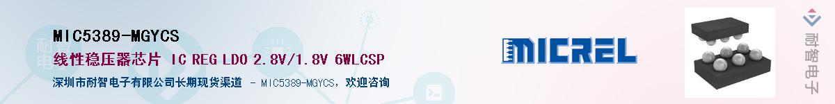 MIC5389-MGYCSӦ-ǵ