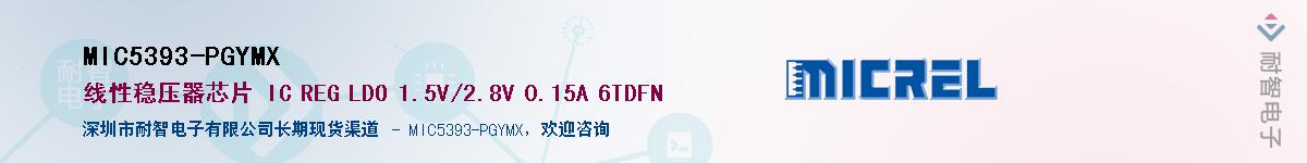 MIC5393-PGYMXӦ-ǵ