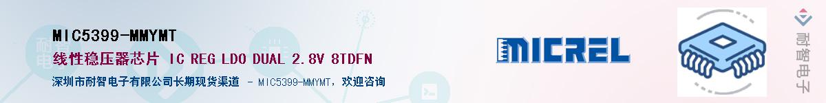 MIC5399-MMYMTӦ-ǵ
