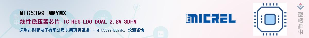 MIC5399-MMYMXӦ-ǵ