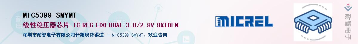 MIC5399-SMYMTӦ-ǵ