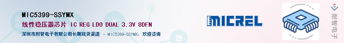 MIC5399-SSYMXӦ-ǵ