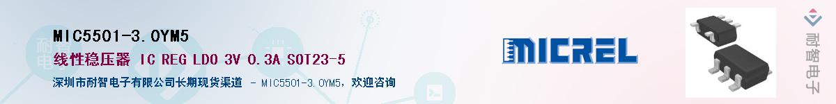 MIC5501-3.0YM5Ӧ-ǵ