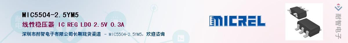 MIC5504-2.5YM5Ӧ-ǵ