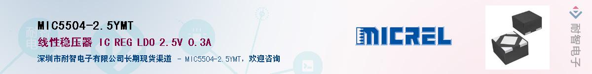MIC5504-2.5YMTӦ-ǵ