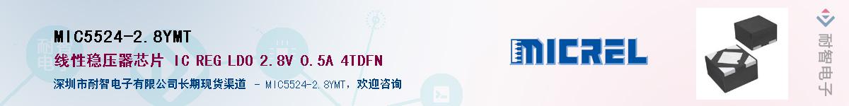 MIC5524-2.8YMTӦ-ǵ