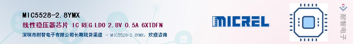 MIC5528-2.8YMXӦ-ǵ