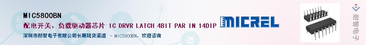 MIC5800BNӦ-ǵ