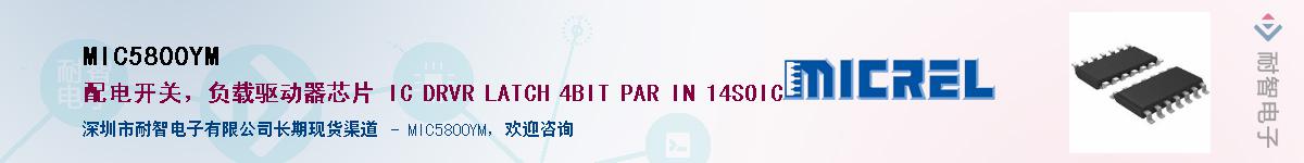 MIC5800YMӦ-ǵ