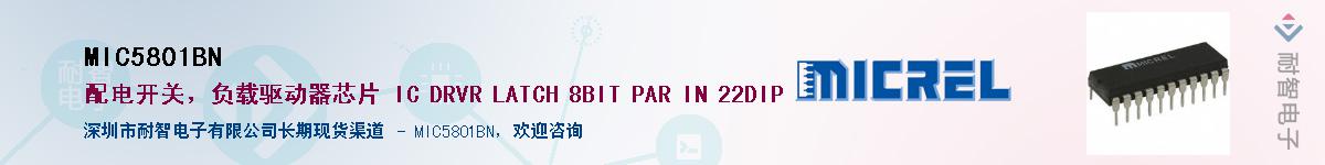 MIC5801BNӦ-ǵ