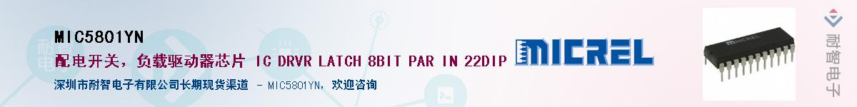 MIC5801YNӦ-ǵ