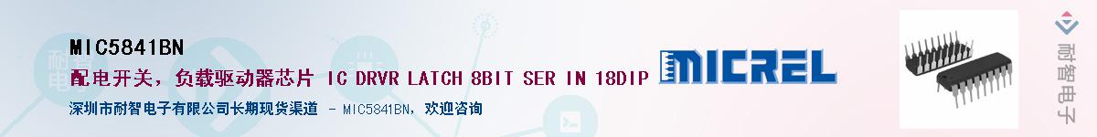 MIC5841BNӦ-ǵ
