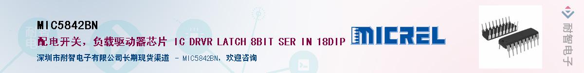 MIC5842BNӦ-ǵ