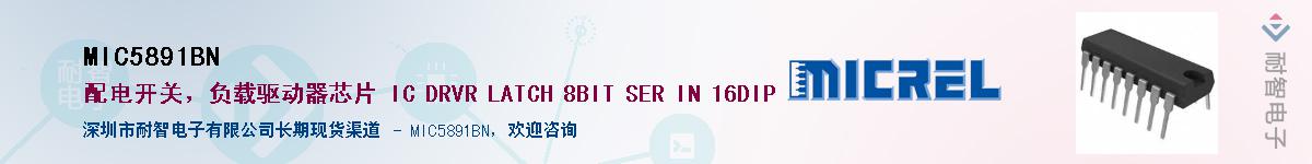 MIC5891BNӦ-ǵ