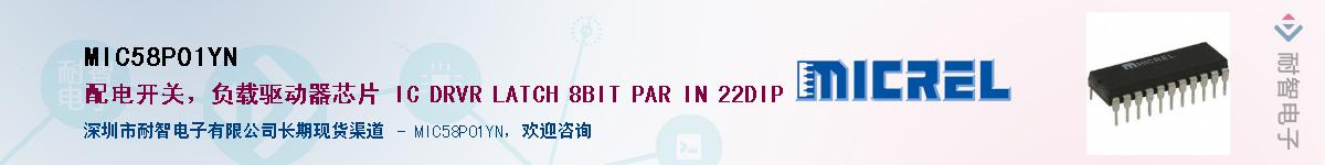 MIC58P01YNӦ-ǵ
