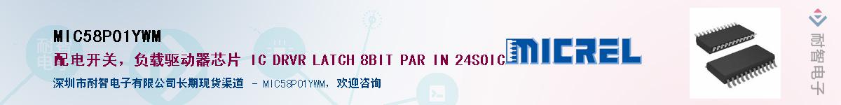 MIC58P01YWMӦ-ǵ