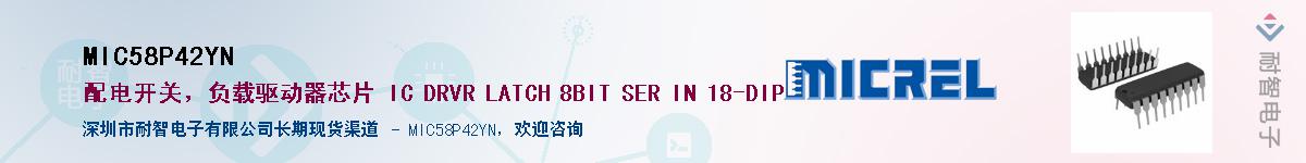 MIC58P42YNӦ-ǵ