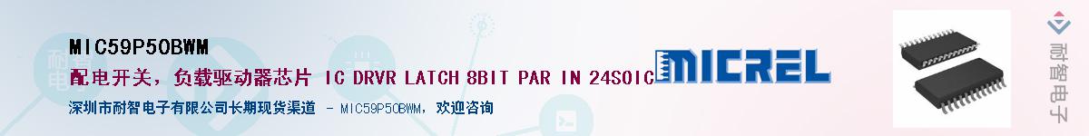 MIC59P50BWMӦ-ǵ