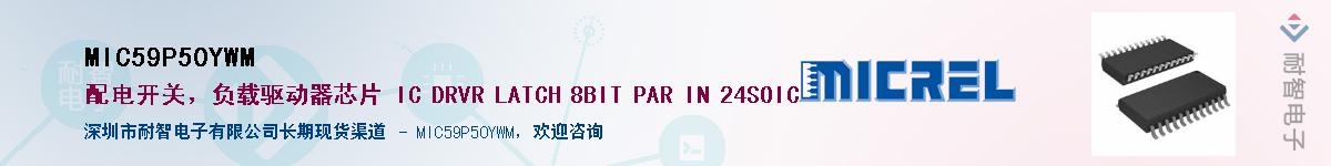 MIC59P50YWMӦ-ǵ