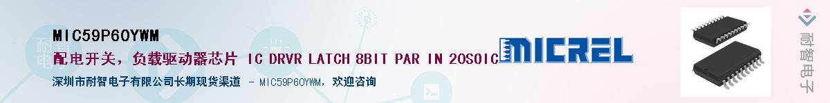 MIC59P60YWMӦ-ǵ