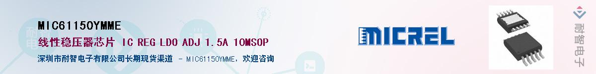 MIC61150YMMEӦ-ǵ