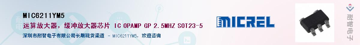 MIC6211YM5Ӧ-ǵ