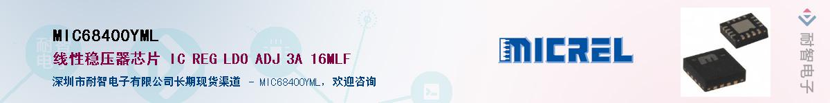 MIC68400YMLӦ-ǵ