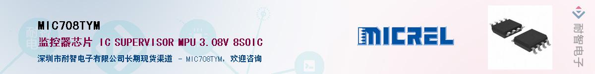 MIC708TYMӦ-ǵ