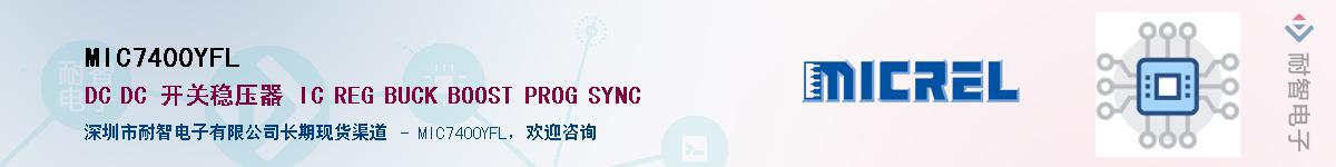 MIC7400YFLӦ-ǵ