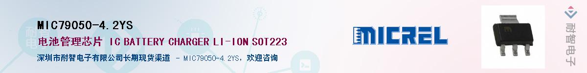 MIC79050-4.2YSӦ-ǵ