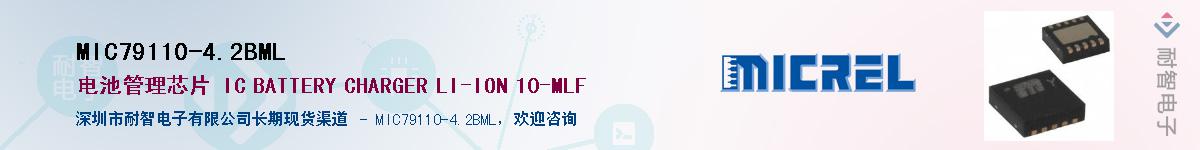 MIC79110-4.2BMLӦ-ǵ