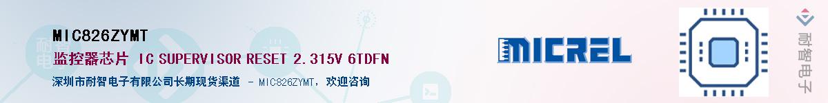 MIC826ZYMTӦ-ǵ