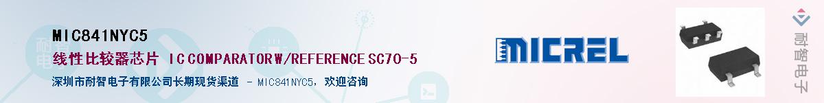 MIC841NYC5��Ӧ��-���ǵ���