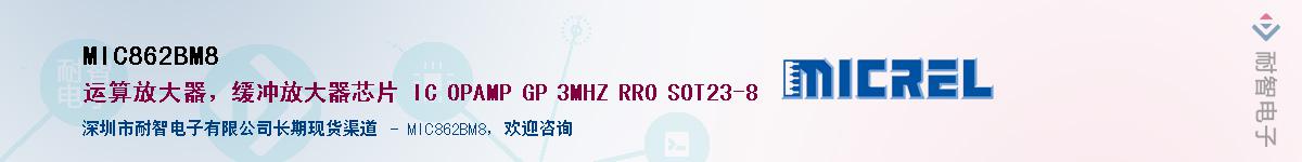 MIC862BM8Ӧ-ǵ