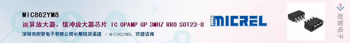 MIC862YM8Ӧ-ǵ