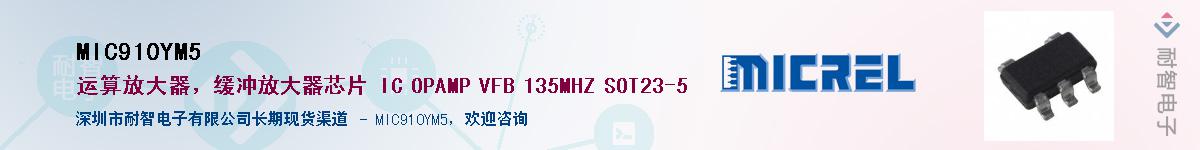 MIC910YM5Ӧ-ǵ