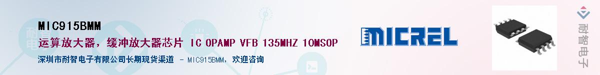 MIC915BMMӦ-ǵ