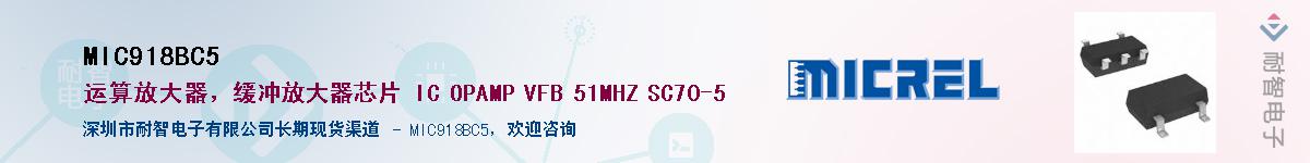 MIC918BC5Ӧ-ǵ