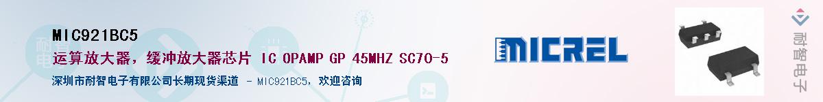 MIC921BC5Ӧ-ǵ