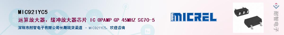 MIC921YC5Ӧ-ǵ