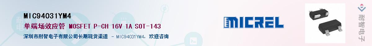 MIC94031YM4Ӧ-ǵ