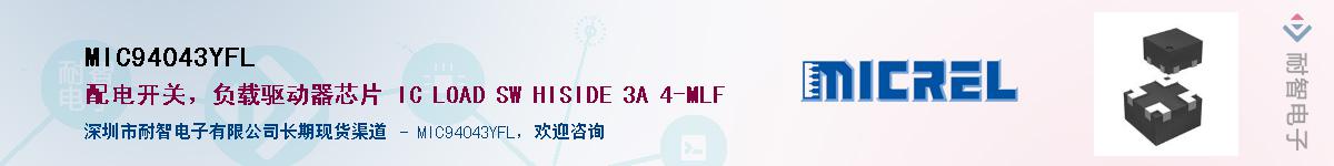 MIC94043YFLӦ-ǵ